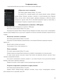Страница 28