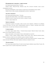 Страница 29