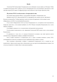 Страница 37