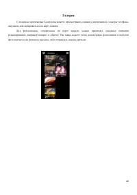 Страница 40