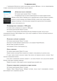 Страница 31