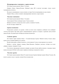 Страница 32