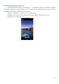 Страница 22