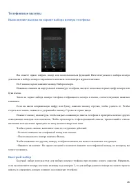 Страница 26