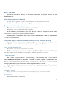 Страница 29