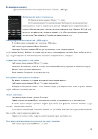 Страница 32