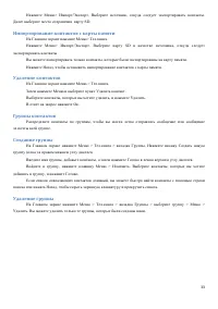Страница 33