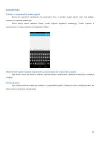 Страница 34