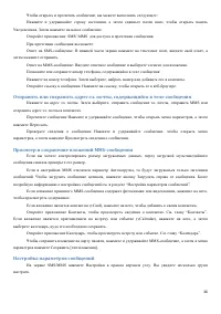 Страница 36