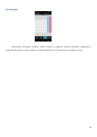 Страница 39