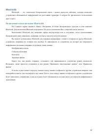 Страница 42