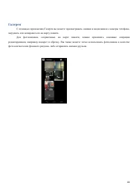 Страница 44