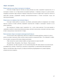 Страница 47