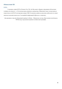 Страница 48