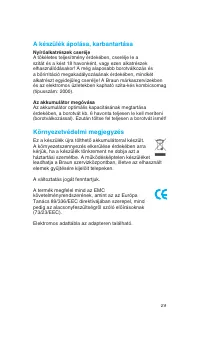 Страница 29