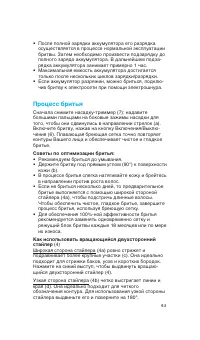 Страница 43
