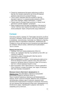 Страница 47