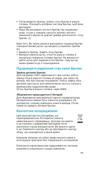 Страница 49