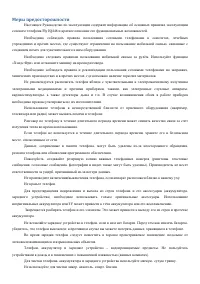 Страница 6