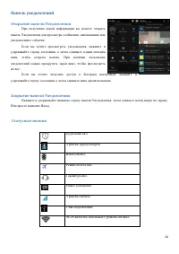 Страница 16