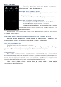Страница 26