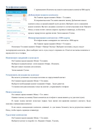 Страница 27
