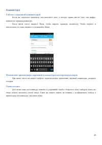 Страница 29