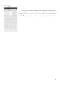 Страница 33