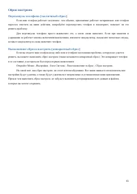 Страница 41