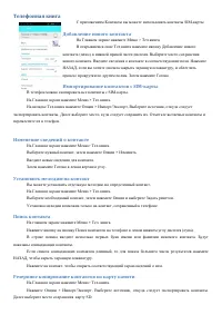 Страница 30