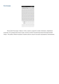Страница 36