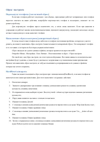 Страница 43