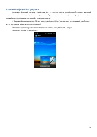 Страница 19