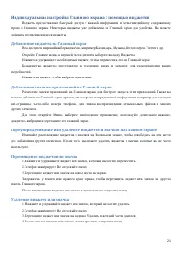Страница 21