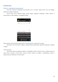 Страница 29