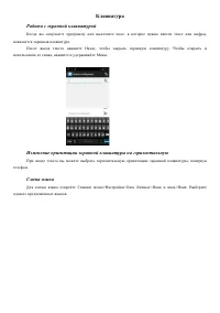 Страница 32