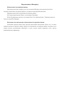Страница 38