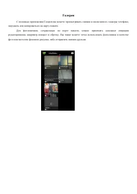 Страница 42