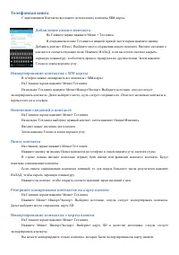Страница 30