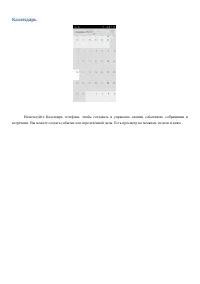 Страница 37