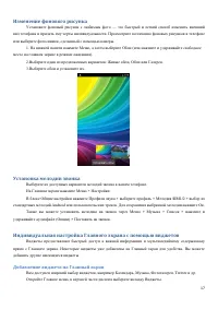 Страница 17