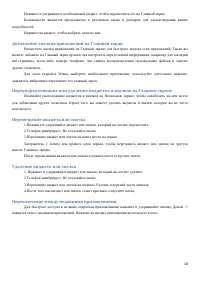 Страница 18