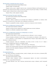 Страница 20