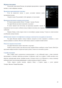 Страница 22