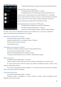 Страница 23