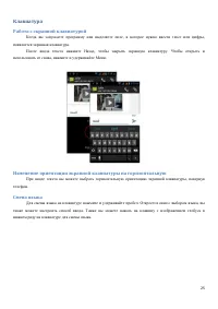 Страница 25