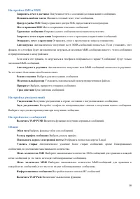 Страница 28
