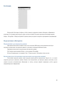 Страница 29