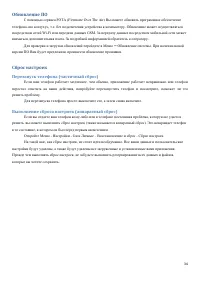 Страница 34