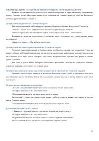 Страница 21